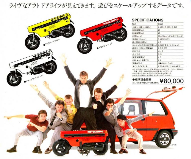 Honda Motocompo ad featuring 80's Brit band Madness!  One step beyond........
